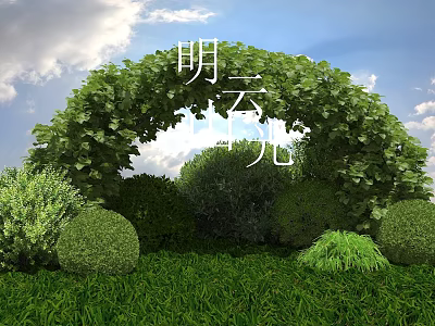 Lush Garden Plant Combination with Vine Arch Round Shrubs and Grass 3d model