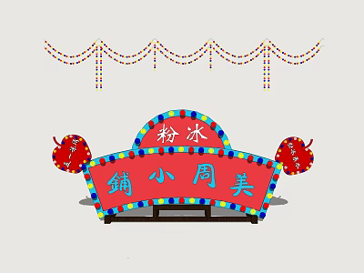 Red Fenbing Shop Signboard With Chinese Characters And Colorful Bead Strings Red Apple Decorations 3d model