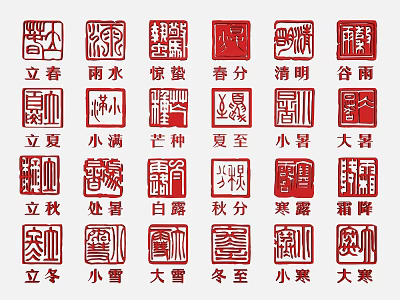 Traditional Chinese 24 Solar Terms Red Calligraphy Seals Wall Decor Art Piece 3d model