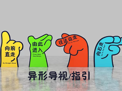 Creative Shaped Directional Guide Signage With Colorful Hand Gesture Indicators 3d model