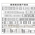New Complete Casement Windows Collection Featuring Various Modern Window Types