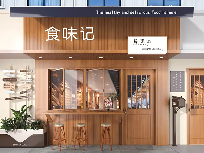 Wooden Restaurant Facade with Shi Wei Ji Signboard Bar Counter Stools and Green Plants 3d model