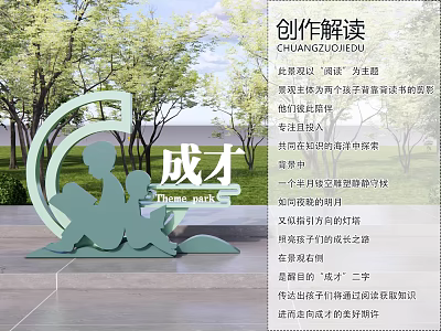 Modern campus reading success landscape 3d model