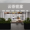 Yuntun Shijia Restaurant Storefront With Handmade Wontons Clay Pot Rice And Porridge