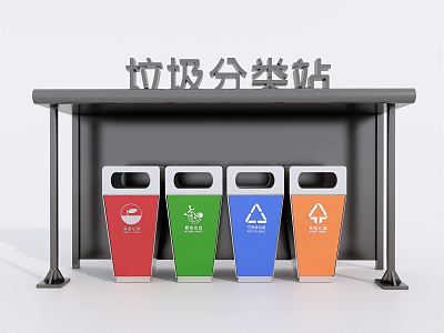 Modern Trash Bin Trash Bin Trash Bin 3d model