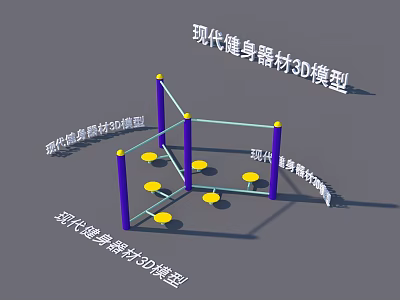 Modern Fitness Equipment 3D Model with Purple Poles and Yellow Platforms 3d model