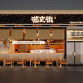 Japanese Ramen Shop Storefront With Wooden Awnings Outdoor Seating And Signboard