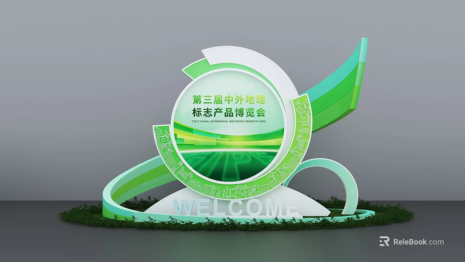 3rd Sino Foreign Geographical Indication Expo Photo Check-in Spot With Green Decor And Welcome Sign 3d model 