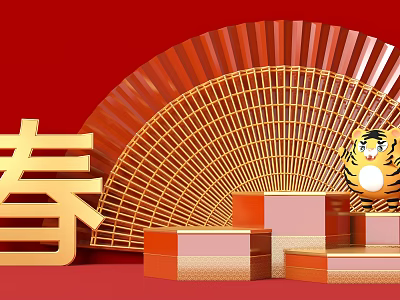 Traditional Chinese Display Shelves with Golden Fan Tiger Element and Chun Character on Red Background 3d model