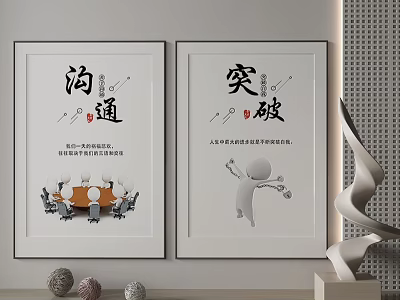 Framed Communication and Breakthrough Posters as Modern Wall Art Decor 3d model