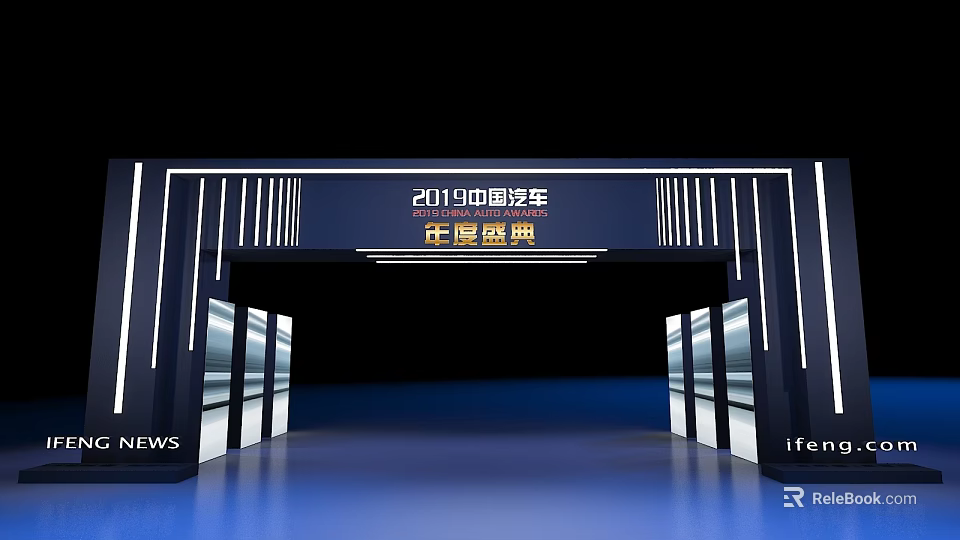 Illuminated Archway Entrance for 2019 China Auto Annual Ceremony with Decorative Panels 3d model 