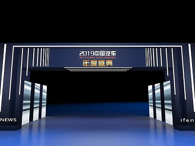 Illuminated Archway Entrance for 2019 China Auto Annual Ceremony with Decorative Panels 3d model