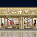 Elegant New Chinese Style Jewelry Store Interior With Wooden Reception Counter And Exquisite Traditional Decorations