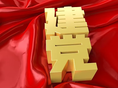 Golden 3D Jian Dang Characters on Red Satin Background 3d model