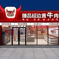 Shop Meat Shop Fresh Food Shop Beef Shop Shop Shop Shop Commercial Door Face Door Face Beef Constant Temperature Cabinet Acid Drainage Cabinet 3d model