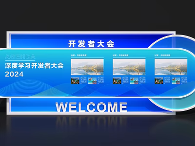 Art Installation For Deep Learning Developer Conference 2024 With Welcome Sign And Blue Display Panels 3d model