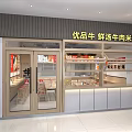 Premium Beef Fresh Soup Rice Noodle Restaurant Storefront With Glass Doors And Display Cases
