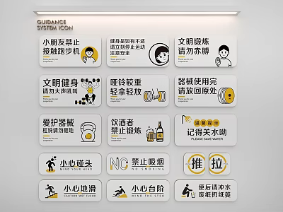 Public Civilization Reminder Signs For Gym With Exercise Rules Equipment Care And Safety Tips 3d model