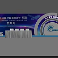 Check-in Area At 22nd China Remote Sensing Conference With Economic Environmental Optimization