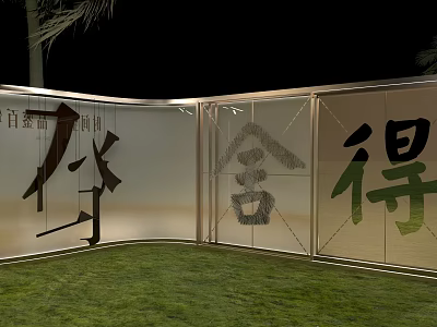 Bai Sha Bay Resort Photo Check In Spot With Chinese Calligraphy Transparent Panels Night Grass 3d model