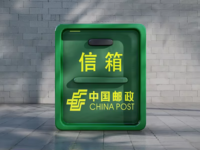 China Post Commercial Mailbox As Reliable Business Equipment For Daily Use 3d model