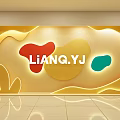 Creative Window Display With LIANGYJ Yellow Backdrop Red Green Shapes Curved Decorations Light Tiled Floor