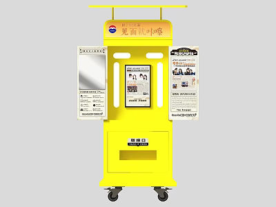 Yellow Mobile All in One Machine With Display Screen And Advertisement Posters 3d model
