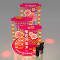 The Lantern Festival New Year clock-in point US Chen dp point 3d model