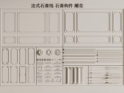 French Style Wall Paneling With Gypsum Lines Components And Carvings Design 3d model