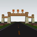Traditional Wooden Archway With Red Signboards Over Scenic Road And Green Trees