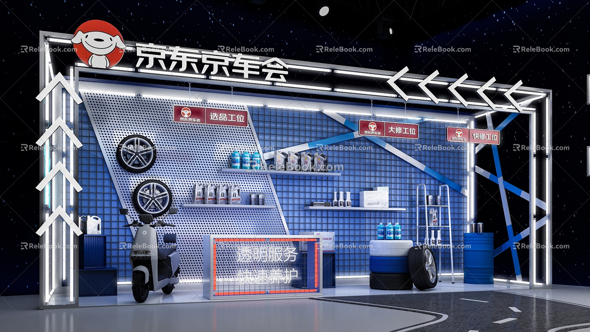 Accessories Exhibition Tire Technology Metal Display Cabinet Exhibition Wall 3d model