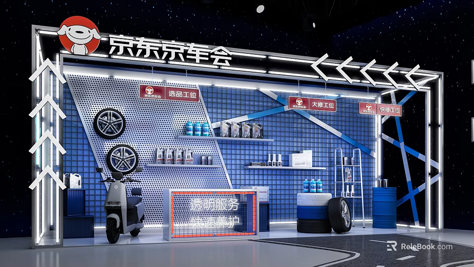 Modern JD Auto Club Interactive Zone With Display Shelves Tires And Auto Supplies 3d model 