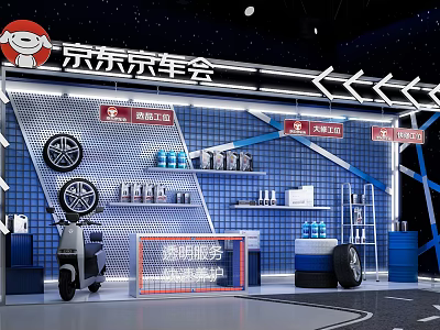 Modern JD Auto Club Interactive Zone With Display Shelves Tires And Auto Supplies 3d model