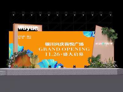 Yinchuan Xingqing Wuyue Plaza November 26 Grand Opening With Orange Backdrop And Green Plants Decorations 3d model