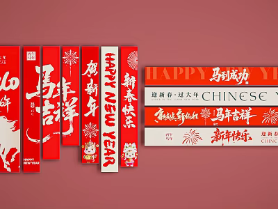 Chinese New Year Photo Spot With Red Spring Festival Couplets And Fu Characters 3d model