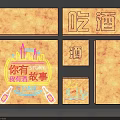 Bar Lightbox With Chinese Characters Story Wine Come Text And City Skyline