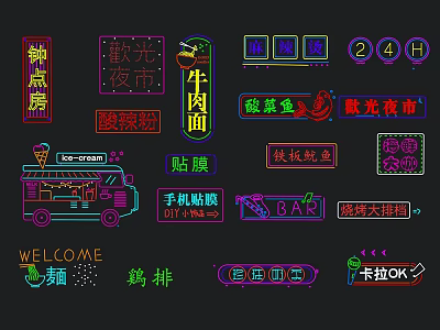 Modern Neon Lights 3d model