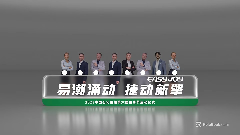 EASUJOY Launch Device For 2023 China Petrochemical Lubricant Six Dimensional System Ceremony 3d model 