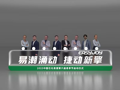 EASUJOY Launch Device For 2023 China Petrochemical Lubricant Six Dimensional System Ceremony 3d model