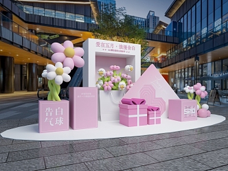 Modern 520 Confession Meichen Valentine's Day Meichen Balloon Meichen Love Gift Box 3d model