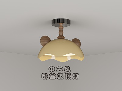 Children's bedroom ceiling lamp model