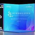 China Telecom Huawei Digital Government Service Platform Conference With Large Screens White Chairs Blue Decorations