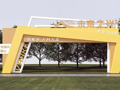 Yellow Archway Entrance of Future Light Commercial Landscape with Green Lawn and Trees 3d model