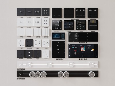 Modern switch socket combination intelligent switch panel model