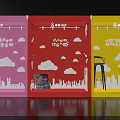 Vibrant Photo Check-in Spot With Pink Red Yellow Booths Cloud Decorations And City Skyline Silhouettes 3d model
