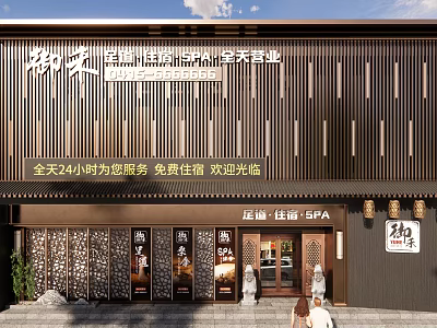 Traditional Chinese Foot Massage SPA Storefront With Wooden Stripes Stone Lions And 24 Hour Service 3d model