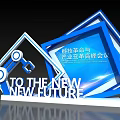 Commercial Equipment With Blue Frame For Tech Revolution And Industry Transformation Summit
