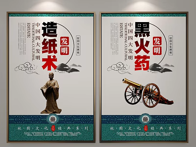 Chinese Four Great Inventions Papermaking Black Powder Traditional Culture Inheritance Series 3d model
