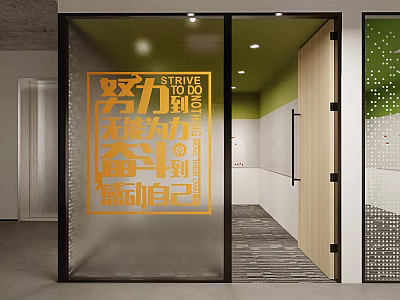 Inspirational Office Slogans On Glass Door With Green Wall And Wooden Elements 3d model