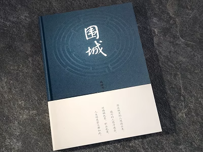Chinese Literature Book With Dark Blue Cover White Characters And Circular Pattern Design 3d model
